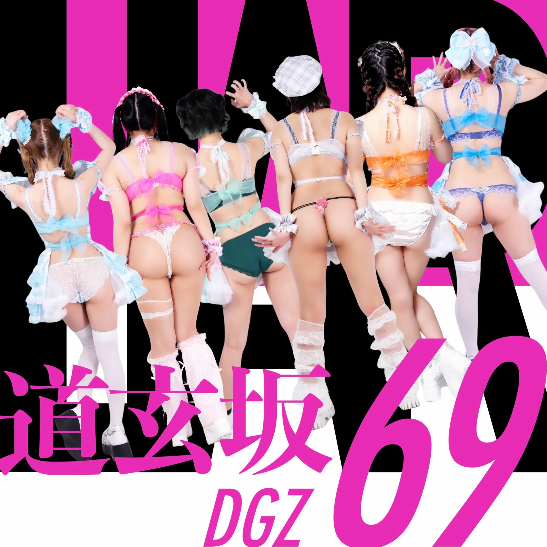 Dougenzaka 69 Idol Group ライブチャット 配信