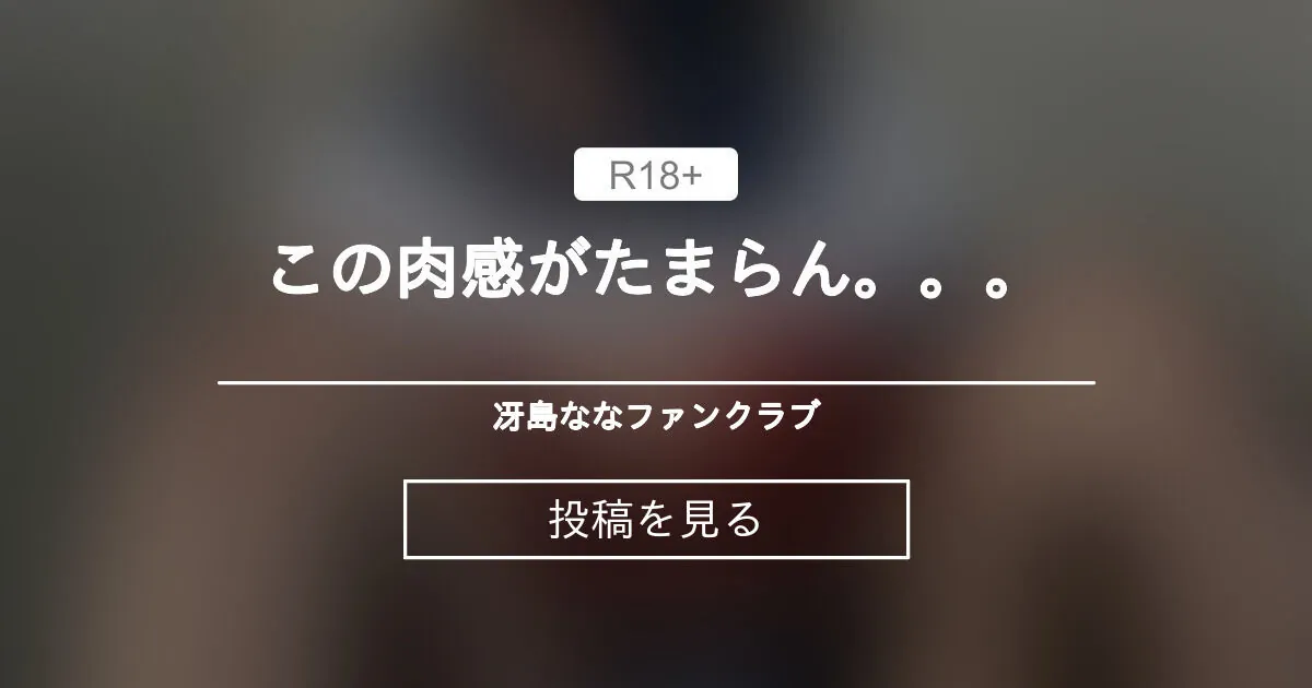 nana_0321x ライブチャット 配信