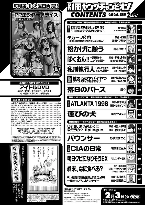Enako (えなこ) ライブチャット 配信