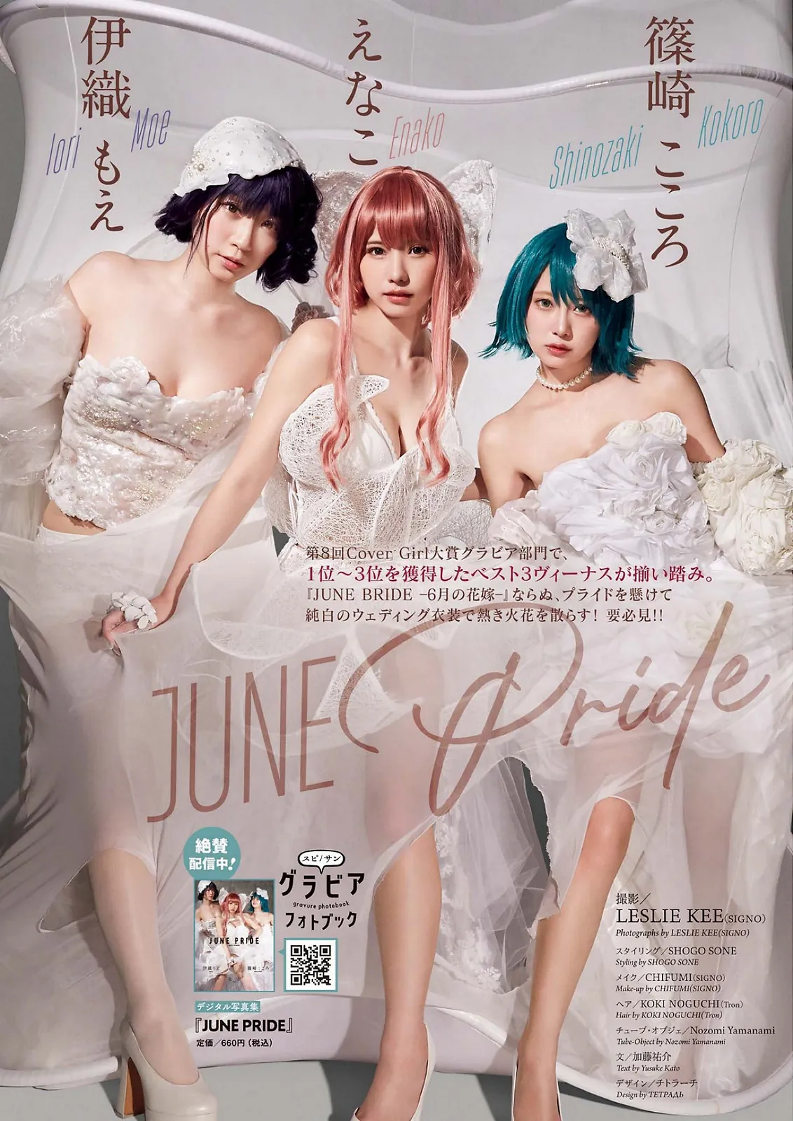 Enako (えなこ) ライブチャット 配信