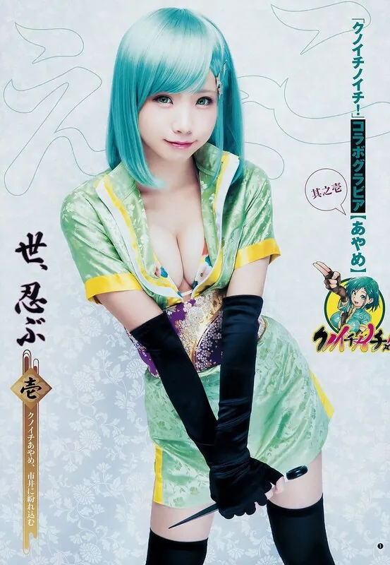 Enako (えなこ) ライブチャット 配信