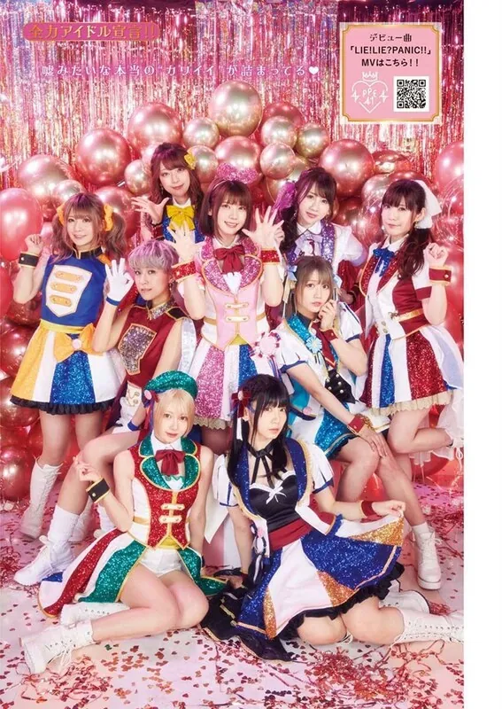 Enako (えなこ) ライブチャット 配信
