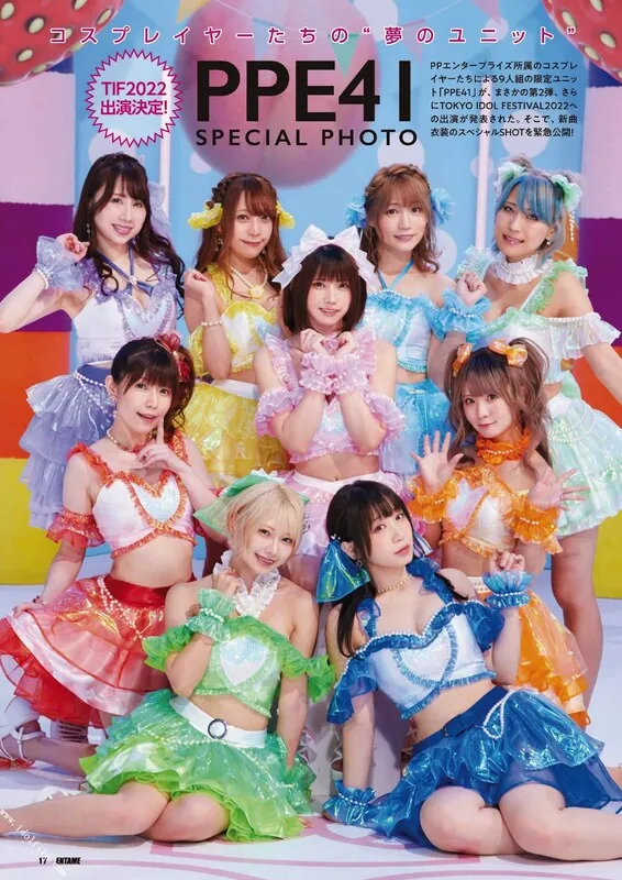 Enako (えなこ) ライブチャット 配信