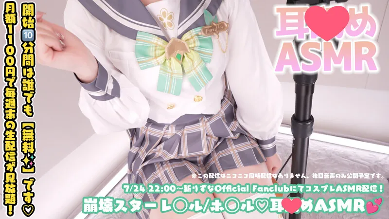Rizuna (りずな) ライブチャット 配信