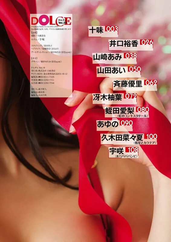 toumi nico 十味 ライブチャット 配信