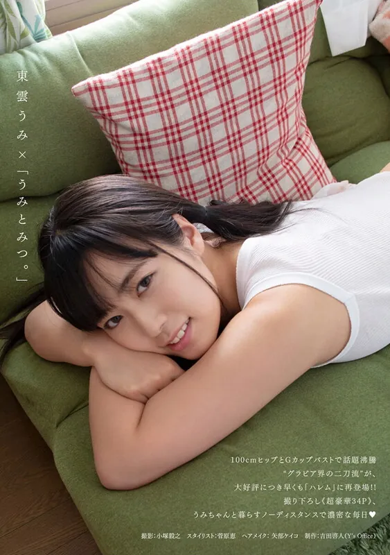 Umi Shinonome ライブチャット 配信