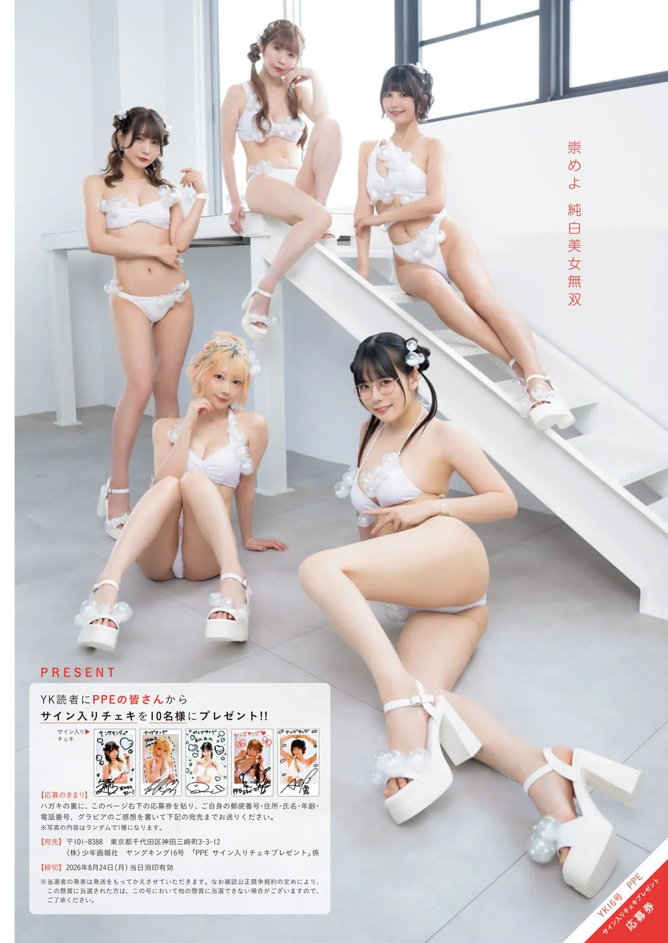 Umi Shinonome ライブチャット 配信