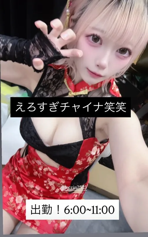 Gato chan ライブチャット 配信
