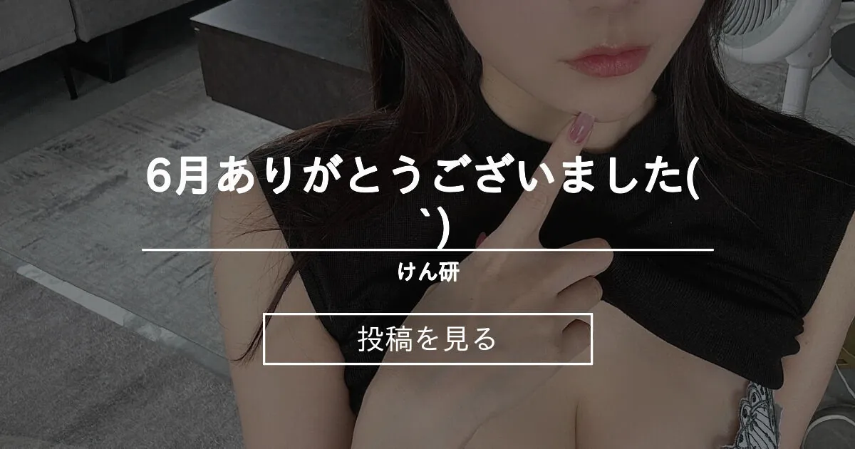 KenKen けんけん ライブチャット 配信