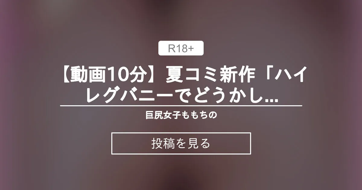 Momochino ライブチャット 配信