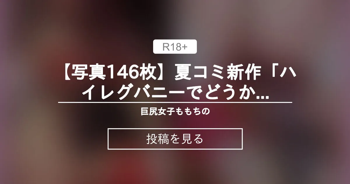 Momochino ライブチャット 配信