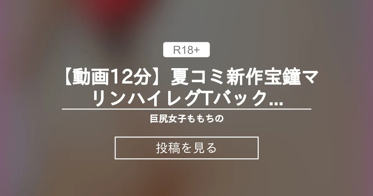 Momochino ライブチャット 配信
