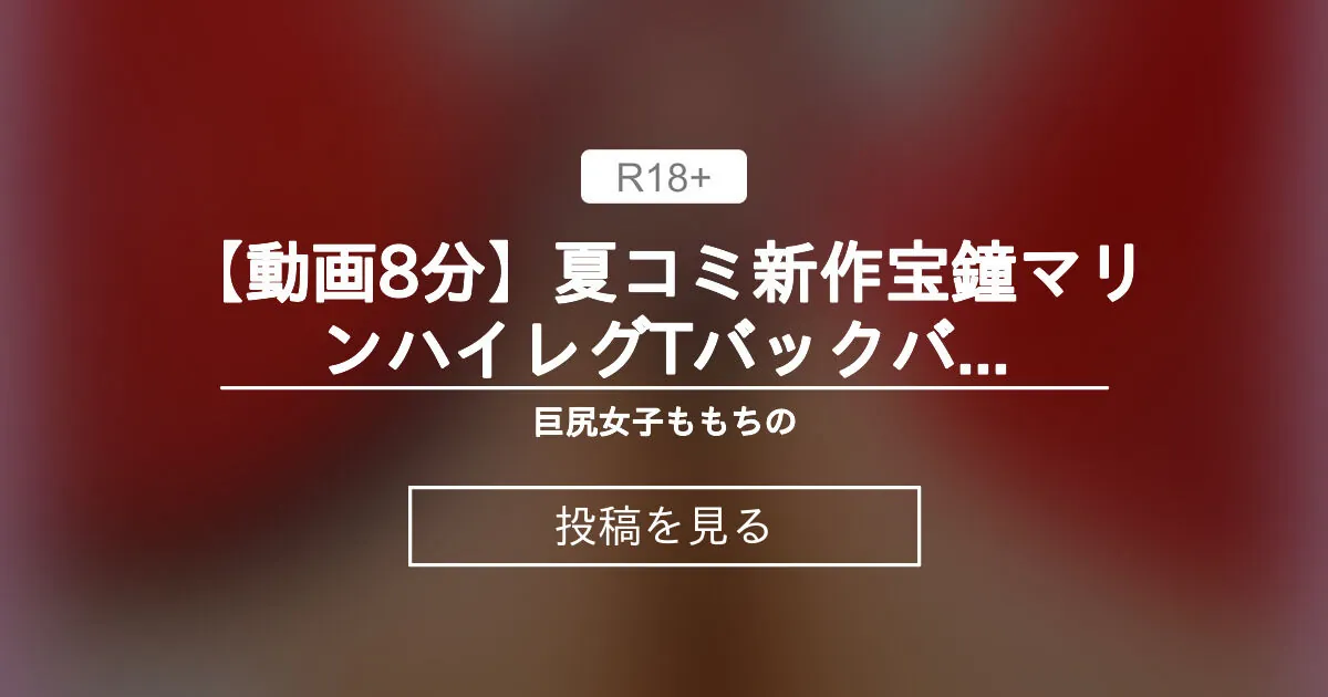 Momochino ライブチャット 配信