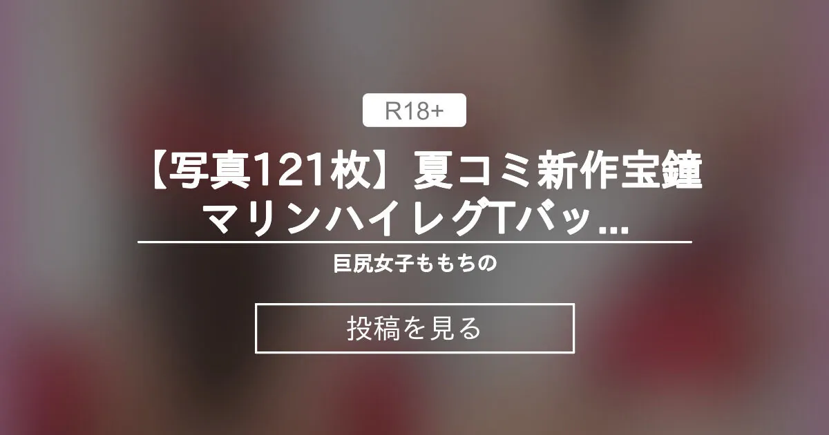 Momochino ライブチャット 配信