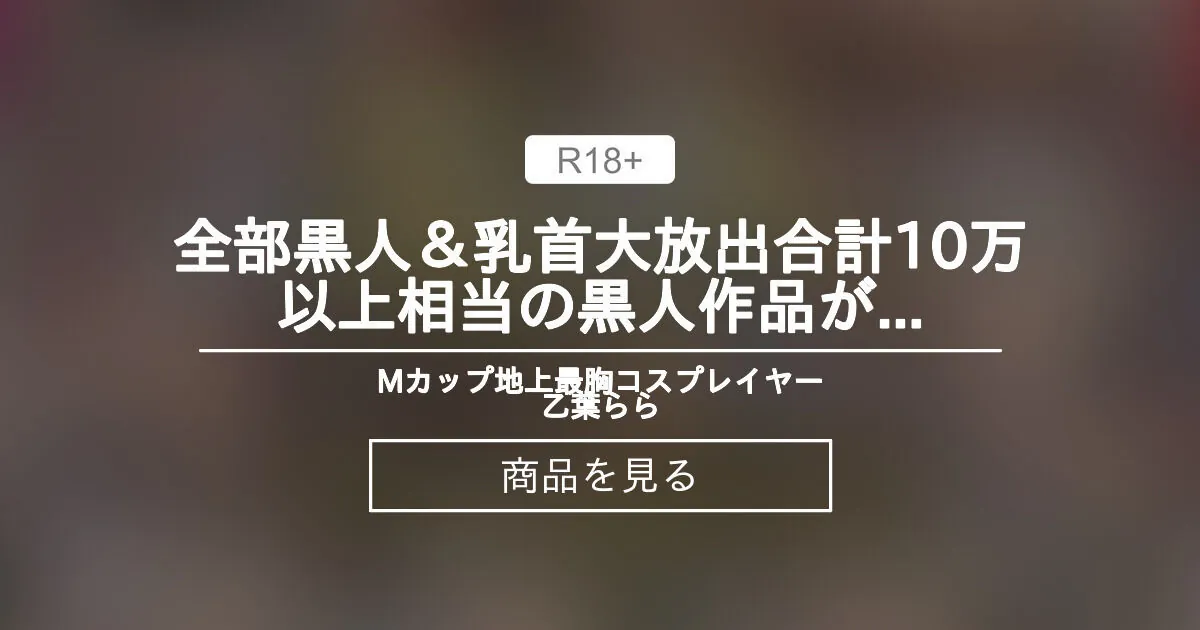 Otoha Rara ライブチャット 配信