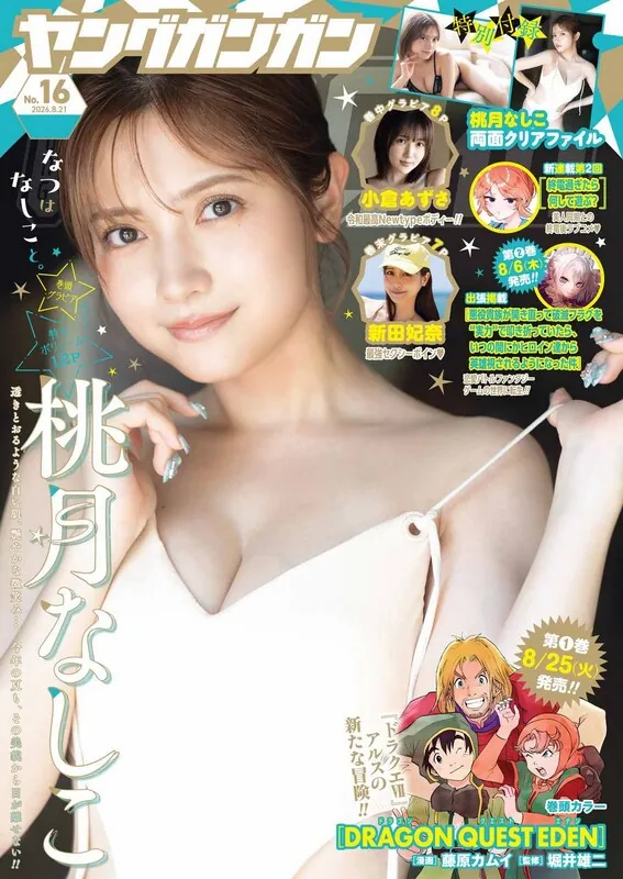 桃月なしこ ライブチャット 配信