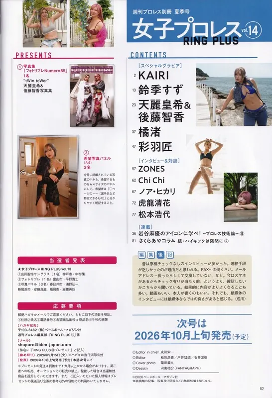 Kairi Sane ライブチャット 配信
