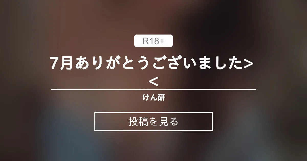KenKen けんけん ライブチャット 配信