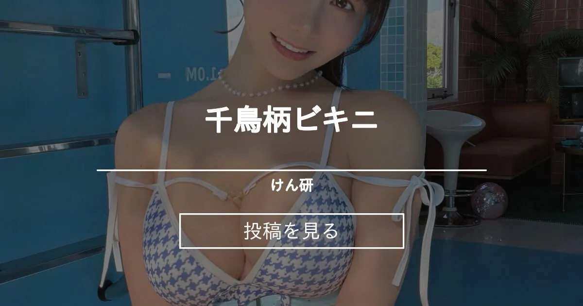 KenKen けんけん ライブチャット 配信