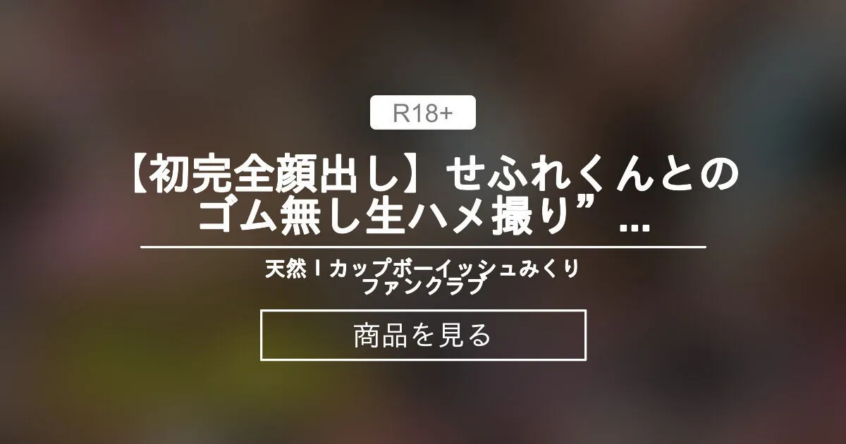 mikuricherry ライブチャット 配信