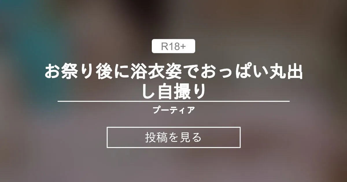 Puutin_cos ライブチャット 配信