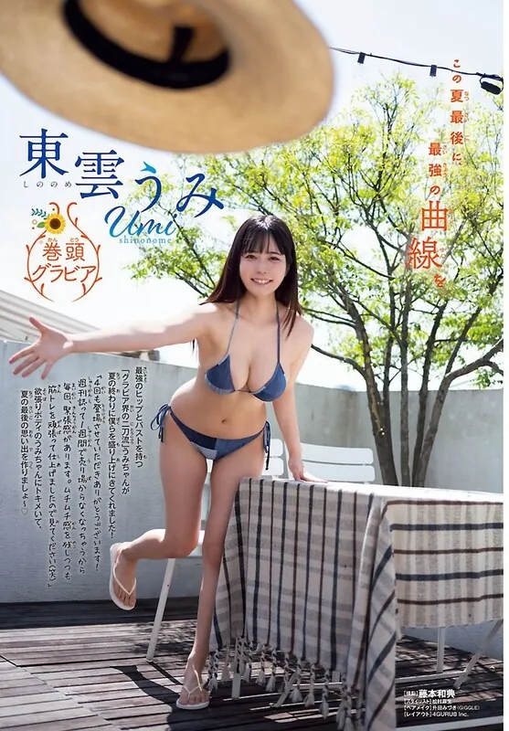 Umi Shinonome ライブチャット 配信