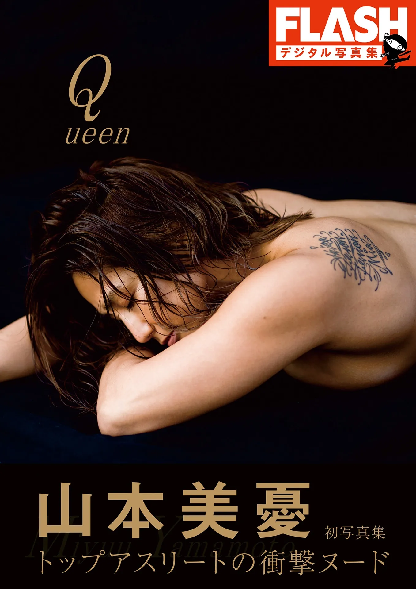 Miyuu Yamamoto 山本 美憂 ライブチャット 配信