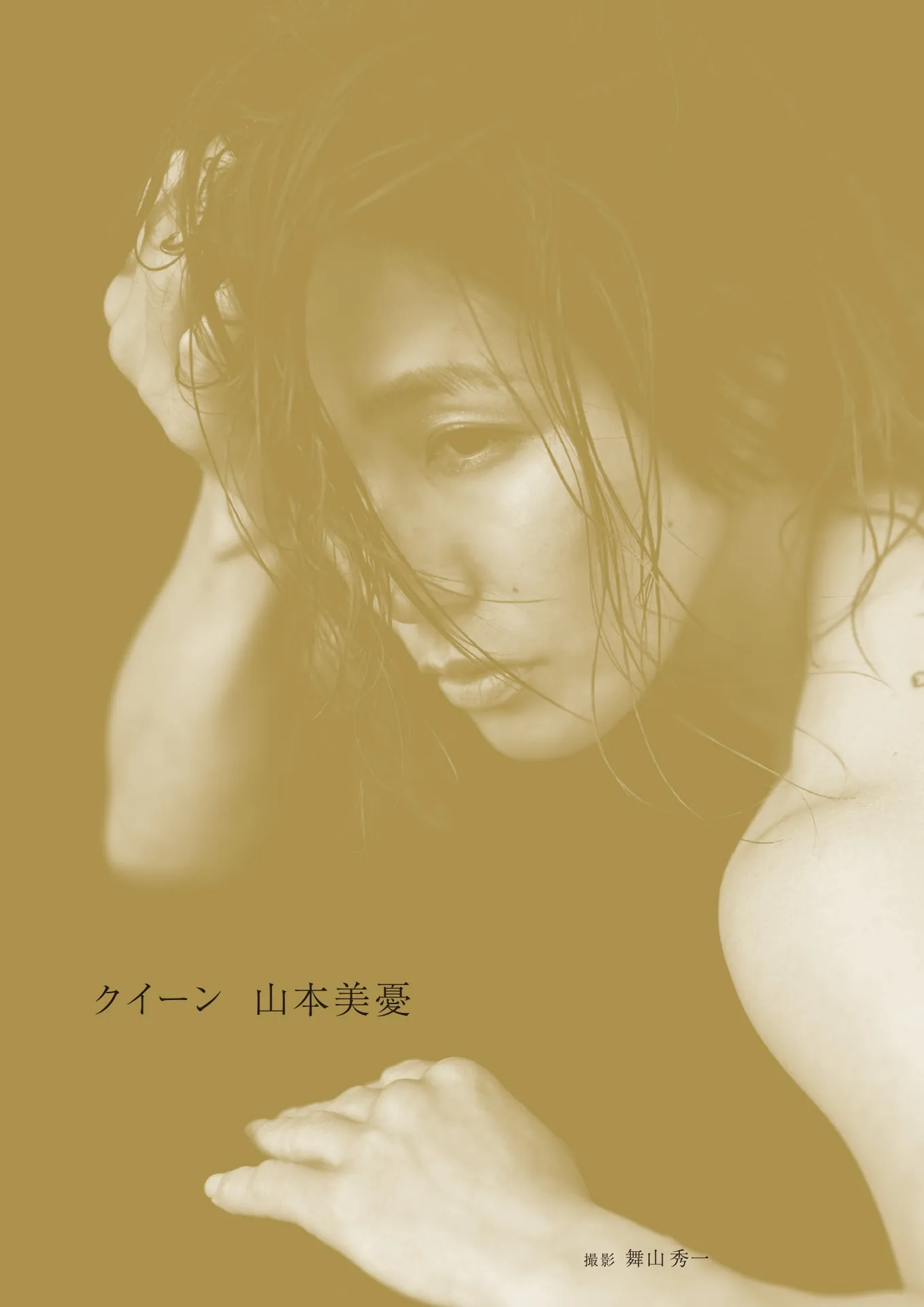 Miyuu Yamamoto 山本 美憂 ライブチャット 配信