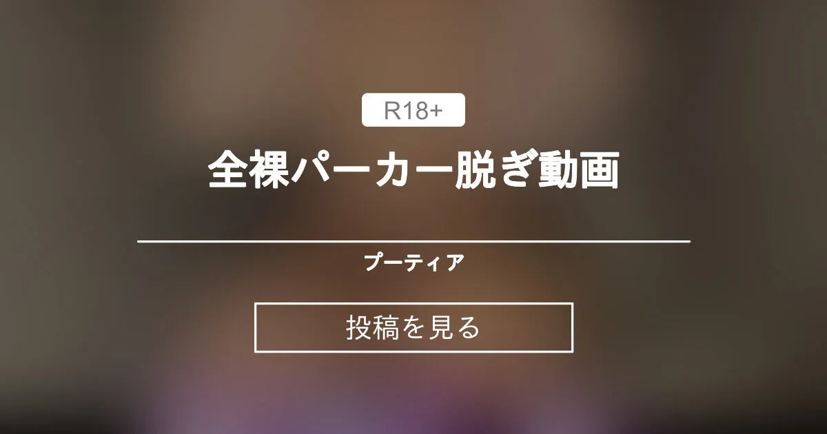 Puutin_cos ライブチャット 配信