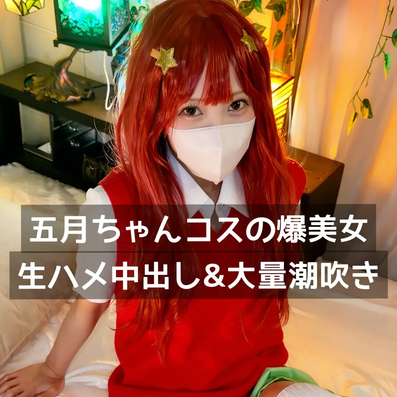 R_main_ ライブチャット 配信